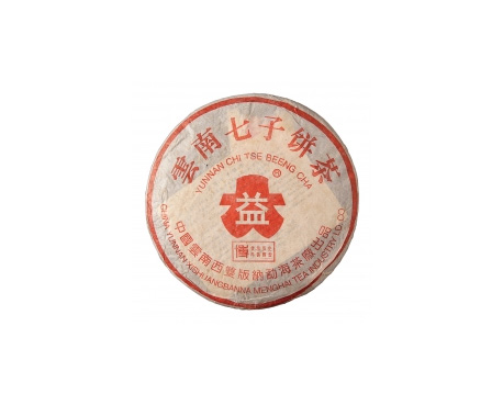 景德镇普洱茶大益回收大益茶2004年401批次博字7752熟饼